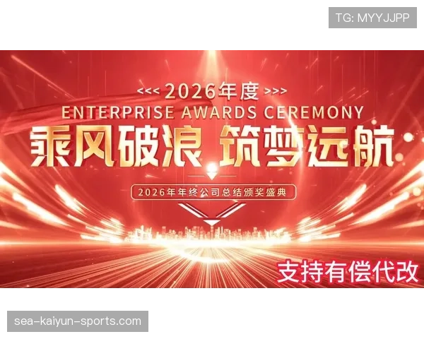 俱乐部年度颁奖典礼：表彰优秀与感人故事，俱乐部荣誉