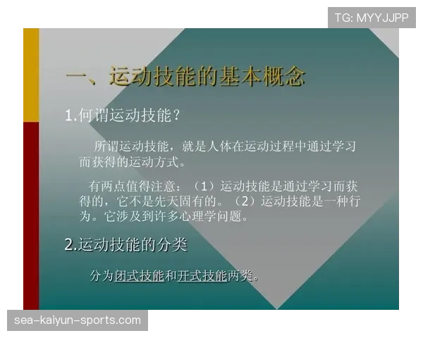 国家体育科学研究院发布青少年运动技能突破新方案，全国青少年运动技能等级标准